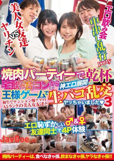 Mosaic TPIN-061 A Toast At A Yakiniku Party I Had A Raw Paco Orgy With A King Game From A Home Drinking Mixed Party 3