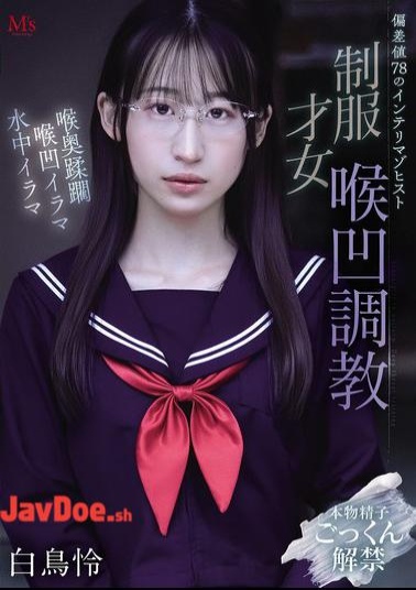 English Sub MVSD-682 A Highly Intelligent Masochist With An IQ Of 78: Rei Shiratori, A Talented Girl In A School Uniform, Is Subjected To Throat-reducing Training.