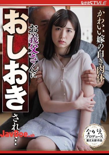 Mosaic NSFS-104 The White Body Of A Cute Bride Is Punished By Her Father-in-law ... Mai Kagari
