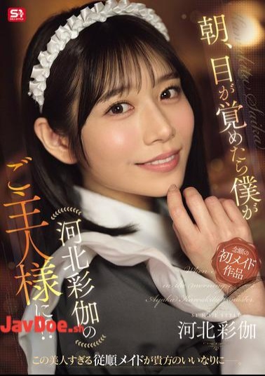 English Sub SONE-817 When I Woke Up In The Morning, I Found Myself As Kawakita Ayaka's Master!?