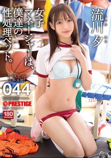 Mosaic ABW-231 The Female Manager Is Our Sexual Processing Pet. 044