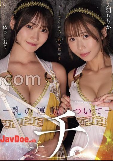 English sub RKI-740 Breasts. -About Breast Movement- Ririka Amano And Shiori Yorimoto