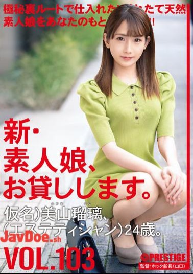 Mosaic CHN-216 I Will Lend You A New Amateur Girl. 103 Pseudonym) Ruri Miyama (esthetician) 24 Years Old.