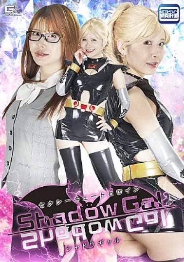 Giga SPSE-64 Sexy and Cute Heroine Shadow Gal Sexy and Cute Heroine Shadow Gal