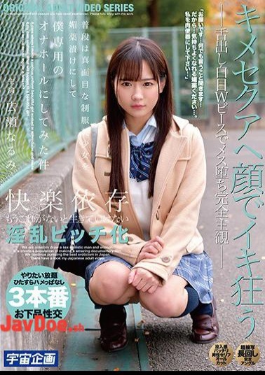 Mosaic MDTM-726 I Tried To Make A Serious Uniform Beautiful Girl Soaked In Aphrodisiac And Make It My Own Onahole Narumi Hirose