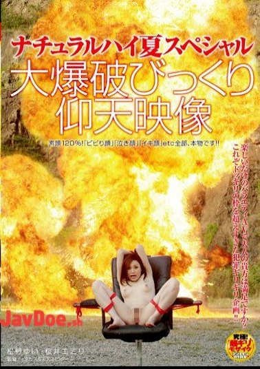 NHDT-673 Astonished Video Large Blasting Summer Special Natural High