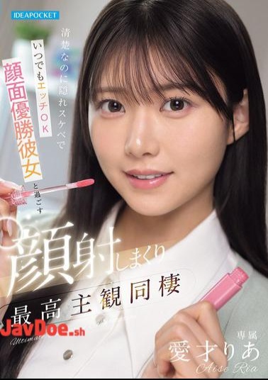 IPZZ-856 She Looks Innocent But Is Secretly A Pervert And Always Ready For Sex. Spending Time With My Face-to-face Girlfriend Is The Best Subjective Experience Of Cohabitation. Aisai Ria