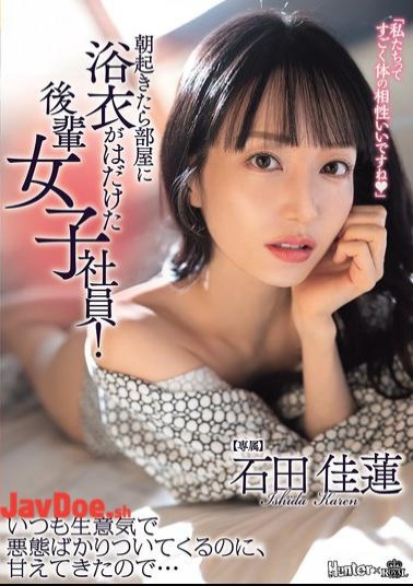 ROYD-323 I Woke Up This Morning To Find A Junior Female Colleague In My Room With Her Yukata Disheveled! She's Usually So Cheeky And Always Spiteful, But She Was Acting All Sweet And Affectionate... Karen Ishida