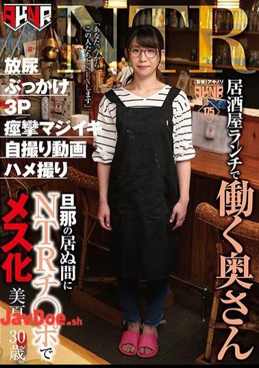 Mosaic FSET-813 Working At A Pub Lunch NTN Chi Po Female While Staying In A Husband Midsummer 30 Years Old Midori Aikawa