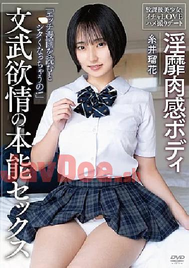 Mosaic APGH-054 A Voluptuous, Seductive Body Instinctive Sex Fueled By Academic And Athletic Desires A Lovey-dovey, Amateur Sex Date With A Beautiful Girl After School Ruka Itoi