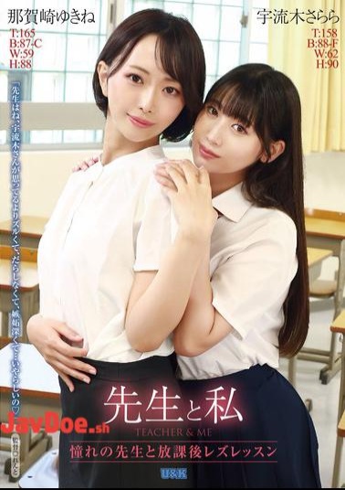 Mosaic AUKG-641 My Teacher And I: After-school Lesbian Lessons With My Favorite Teacher