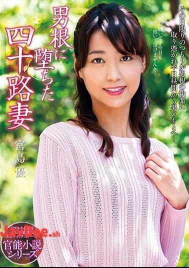 NACR-171 Mr. Miyajima Yuji Wife Fallen In The Cock