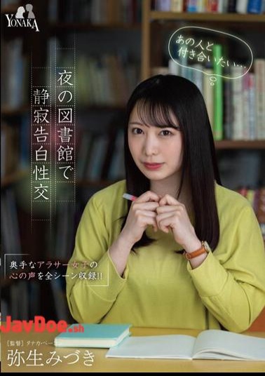 Mosaic MOON-012 I Want To Go Out With That Person... (voice In My Heart) Silent Confessional Sex In The Library At Night Mizuki Yayoi