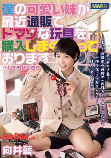 Mosaic MRXD-013 My Cute Little Sister Is Buying Masochistic Toys By Mail Order... Moreover, with cash on delivery, Ai Mukai 