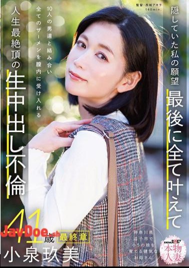 Mosaic SDNM-545 Real Housewife Kumi Koizumi, 41 Years Old, Final Chapter: My Hidden Desires - Finally Fulfilling Them All, Intertwining With 10 Men And Accepting All Their Semen Into My Vagina - The Ultimate Climax Of My Life: Unprotected Sex