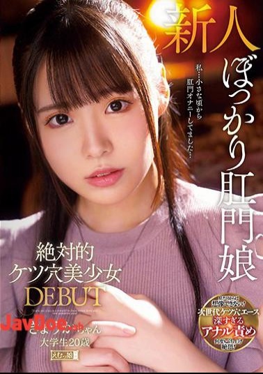 Mosaic MISM-230 Absolute Ass Hole Beautiful Girl DEBUT Kyoka-chan College Student 20 Years Old