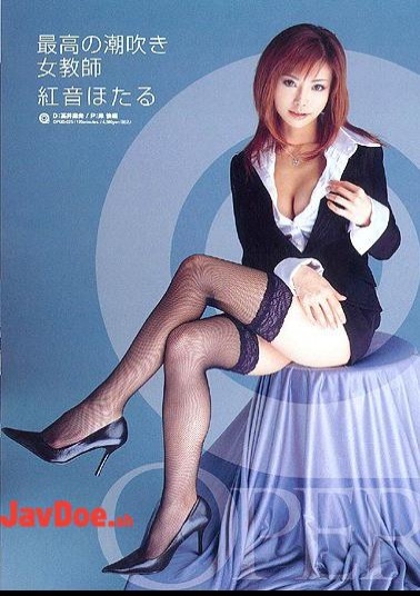 Mosaic OPUD-025 Hotaru Akane The Best Squirting Female Teacher