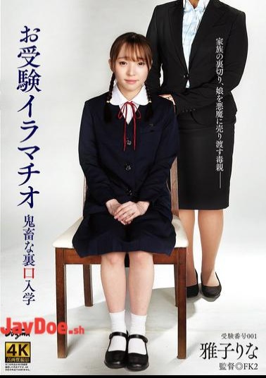 Mosaic DDFF-042 Backdoor Admission To The School Entrance Exam With Deep Throating