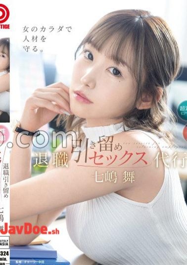 English sub ABF-324 Retirement Retention Sex Agent. Mai Nanashima