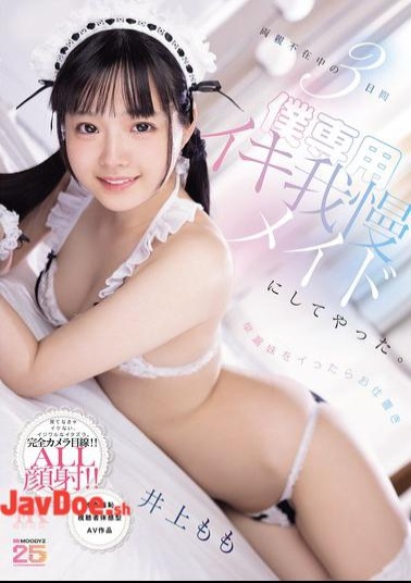 English Sub MIDA-651 For Three Days While Our Parents Were Away, I Punished My Younger Sister, Who Had A Premature Ejaculation, By Turning Her Into My Personal Orgasm-controlling Maid. (Inoue Momo)