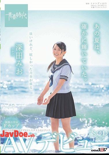 Mosaic SDAB-096 That Summer Was Indeed Shining. Fukada Mio SOD Exclusive AV Debut