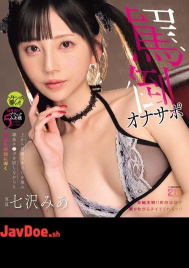 MIDA-632 Mia Nanasawa, A Condescending And Demeaning Masturbation Supporter Who Belittles Your Pathetic Cock While Repeatedly Leading You To Ejaculation (Blu-ray Disc)