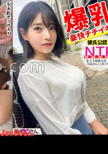 300MIUM-1037 Recommended By My Boyfriend To Apply For AV? G-cup colossal breasts superb body OL gets excited & public NTR!? Mr. Tsukishima, office worker at a major insurance company (3rd year with the company) 