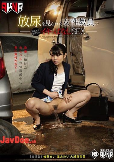 Mosaic FSET-834 The First Time Iki Was Born Of A Female Teacher Who Was Seen To Urinate