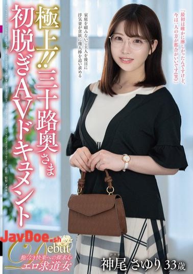 Mosaic JUTA-184 The Best!! Thirty-something Wife's First Nude AV Documentary Sayuri Kamio