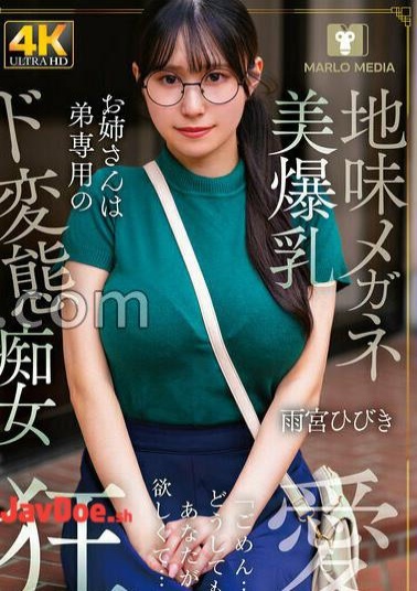 English sub NMSL-026 A Plain Glasses-wearing, Big-breasted Older Sister Is A Perverted Slut Exclusively For Her Younger Brother, Hibiki Amemiya