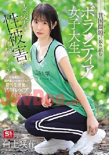 Mosaic SNOS-161 A Female College Student Volunteers Working To Combat Poverty, But She Also Experiences Sexual Assault At The Place Where She Provides Support! Saki Shirakami
