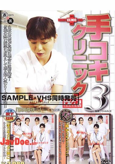SDDE-763 Clinic 3 