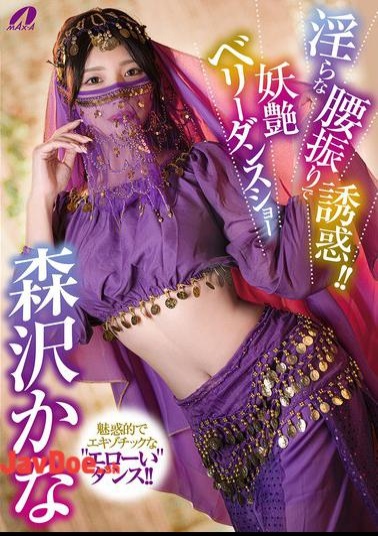 XVSR-851 Tempting With Lewd Hip Movements! Alluring Belly Dance Show Kana Morisawa