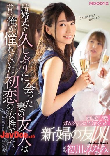 Mosaic MIDE-697 Groom And A Bride's Friend Who Sprinkled Overnight In Gamshala My Wife's Friend Who Met After A Long Time At The Wedding Was The Woman Of The First Love I Longed For. Hatsukawa Minami