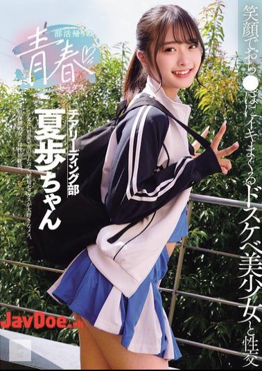 English Sub MUKD-568 Youthful Sex After Club Activities: Sex With A Dirty Beautiful Girl Who Smiles And Cums Hard On A Cock, Hanamori Kaho