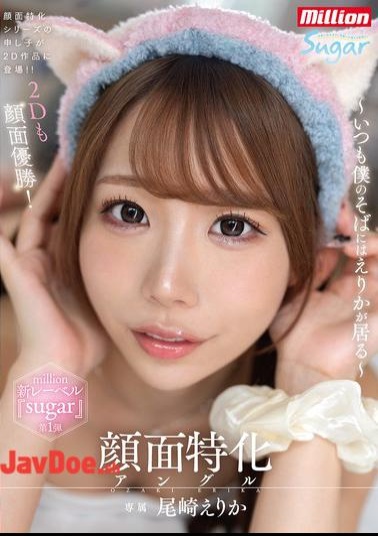 English Sub MKMP-683 Facial Special Angle Erika Is Always By My Side Erika Ozaki
