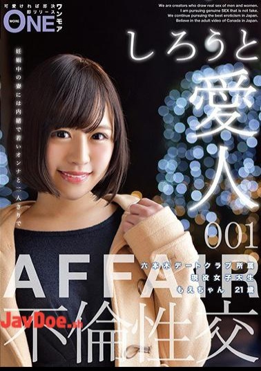 Mosaic ONEZ-085 Solder Mistress Roppongi Dating Club Affiliated Active Female College Student Moe-chan 21 Years Old 001