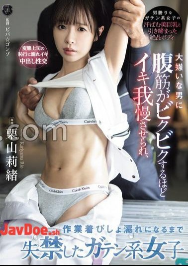 English sub ATID-663 Rio Kuriyama, A Blue-collar Worker, Is Forced By A Man She Hates To Hold Back So Much That Her Abs Twitch, And She Ends Up Wetting Herself Until Her Work Clothes Are Soaked.