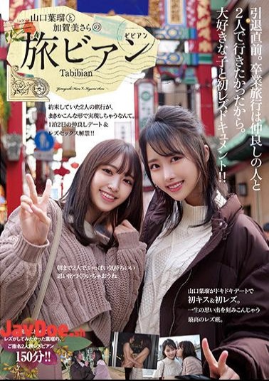 Mosaic BBAN-366 The Journey Of Haru Yamaguchi And Sara Kagami