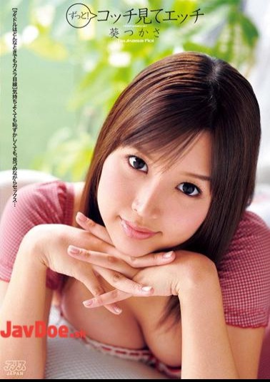 Mosaic DV-1337 ForeverAoi Etch Tsukasa Looking At Me