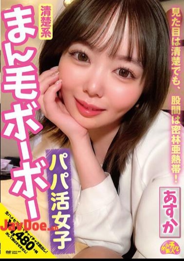 Mosaic CHUC-041 Asuka Momose Asuka Momose Active Girl