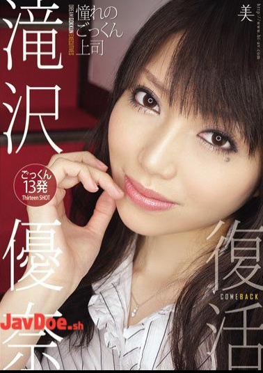 BBI-109 Yuna Takizawa Cum Yearning Boss