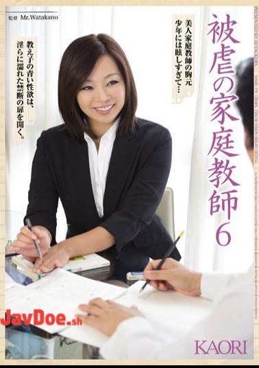 Mosaic SHKD-530 Tutor 6 KAORI of masochism