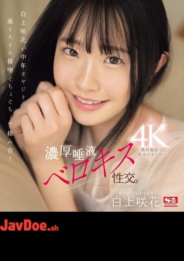 English Sub SONE-323 Saki Shirakami And A Middle-aged Man Have A Sloppy, Dripping Kiss And Have A Thick, Saliva-filled Tongue-kissing Sex Session. (Blu-ray Disc)