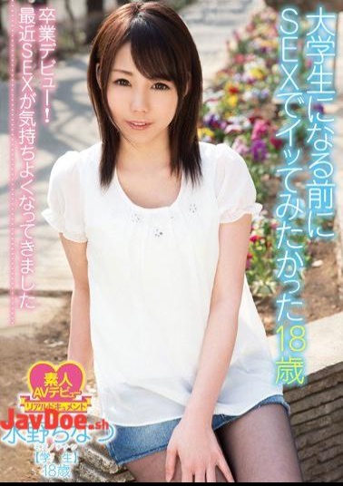 WHX-015 18-year-old Graduate Debut Wanted To Go In SEX Before Becoming A College Student!Mizuno Chinatsu 18-year-old Student SEX Was Becoming Comfortable Recently