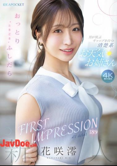 Mosaic IPZZ-770 FIRST IMPRESSION 189 Mio Hanasaki, A Gentle And Sometimes Lewd Weather Girl With A Gap That Men Will Love