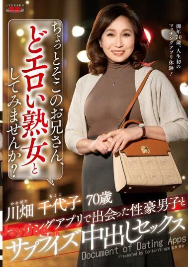 Mosaic EUUD-39 Why Don't You Try It As An Older Brother, A Very Erotic Mature Woman? Surprise Cream Pie Sex With A Sexual Man I Met Through A Matching App Chiyoko Kawabata