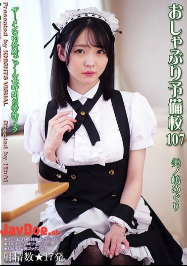 KV-316 Pacifier Prep School 107: A Tour Of Minoshima