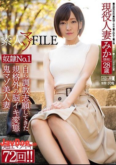 Mosaic MISM-123 Amateur Masochist Slave No.1 Mika (pseudonym) 28 Years Old Self-intentioned Training Voluntary Brain Ikki Demon Maso Beautiful Wife