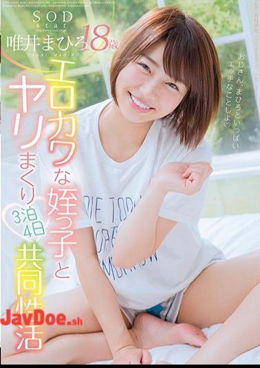Mosaic STAR-987 SODstar Mahiro Yuii 18 Years Old Erokawa Niece And Yakko Roll 3 Nights 4 Days Joint Activity
